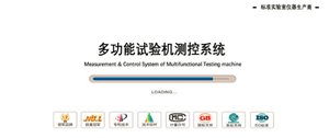 JD-WDS系列電子萬能試驗機（觸摸屏）